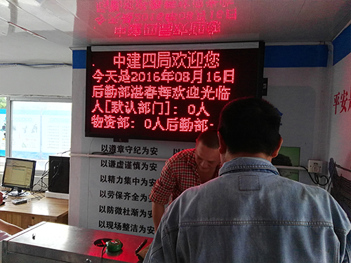 中建四局建筑工地勞務系統(tǒng)