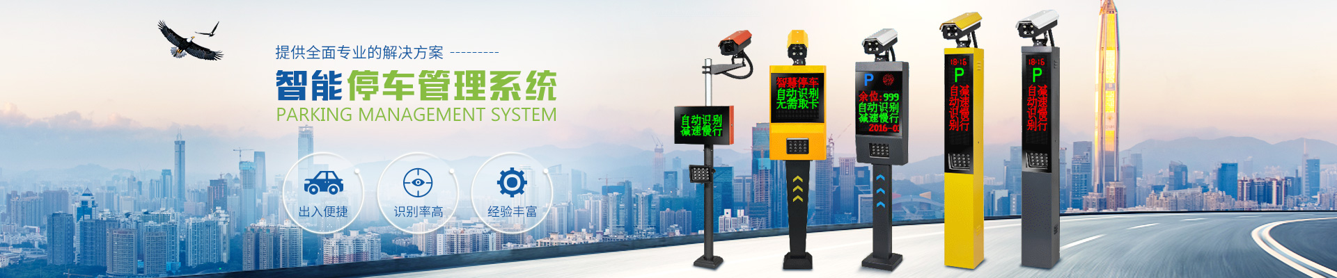 長(zhǎng)沙市杰出智能科技有限公司_長(zhǎng)沙監(jiān)控|車牌識(shí)別系統(tǒng)|智能卡控制機(jī)|智能道閘